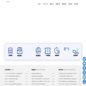 黑龙江工商学院信息中心
