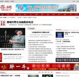 齐网－综合性社会科学网站