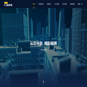 仁芯致远（杭州）半导体科技有限公司