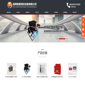 密闭区多参数_束管监测系统_水环式_无油无水束管抽气泵_矿用本安型电动球阀_气体采样器_自动放水器_井筒防灭火系统-淄博隆腾测控设备有限公司