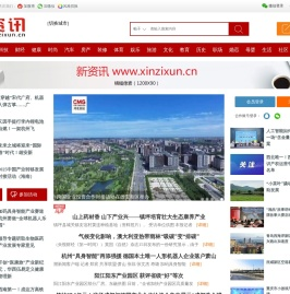 新资讯_传递价值资讯,优质的新资讯平台_最新_热点_产业_行业观察_城市发展_政策解读 -  Powered by Discuz!