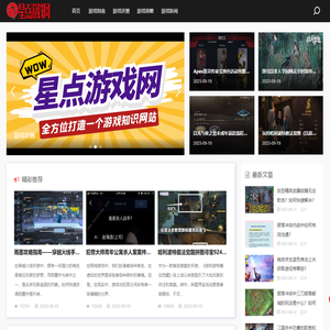 星点游戏网_游戏指南_游戏评测_游戏前瞻_游戏新闻_xdidc.cn
