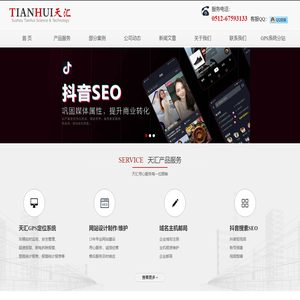 苏州网站建设_抖音SEO_抖音短视频_苏州网络公司_网页设计_网站制作_域名企业邮箱-苏州天汇信息技术有限公司-苏州百网科技