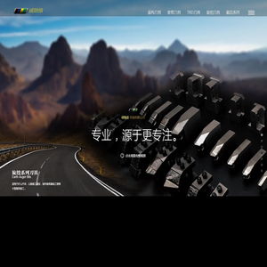 盾构刀具|套管刀具|TRD刀具|旋挖刀具|截齿|青岛诚锐信机械有限公司