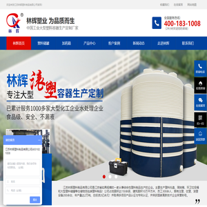 塑料储罐,加药箱,塑料方箱,塑料渔船生产厂家-林辉塑业