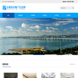 厦门房产信息网_厦门长租公寓_厦门房屋出租_厦门二手房-弘频鼓房地产信息网