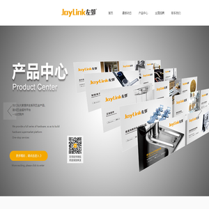 JoyLink左邻五金官方网站