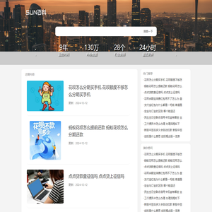 SUN百科网 - 专业的百科知识分享网站