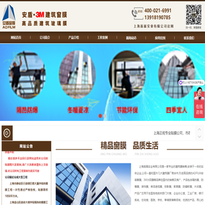 上海盾展实业有限公司-玻璃贴膜,隔热膜,防爆膜,上海玻璃贴膜,阳光房贴膜,钢化玻璃贴膜,磨砂贴膜,幕墙玻璃贴膜,淋浴房贴膜,办公室贴膜,大楼贴膜