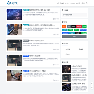 清至科技 - 清至云