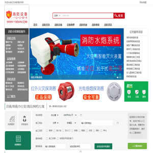 打造专业消防设备配件服务网!_亿杰消防工程有限公司