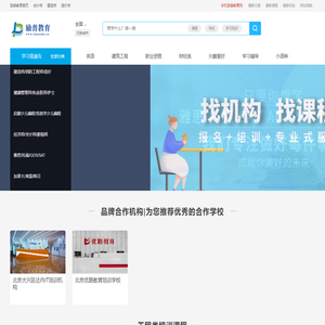 找培训机构_找学习课程_励普教育
