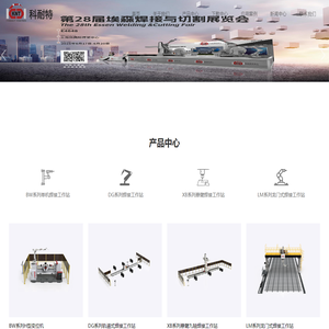 科耐特智能机器人_江苏科耐特智能机器人有限公司