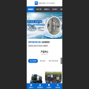 佛山市南海技新制冷设备厂
