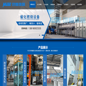 RCO/RTO废气处理设备-催化燃烧-除尘设备_缪斯环保