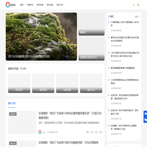 顺康号 - 靠谱的生活知识平台