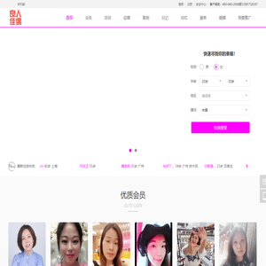 【良人佳偶】华人基督徒婚恋网|基督教婚恋网|主内婚恋交友网|全球基督徒婚恋交友平台|良人佳偶平台|基督教婚恋平台|天主教婚恋交友网|良友圈|良友平台婚恋交友|主内征婚|基督徒征婚|主内单身群|主内红娘|基督徒单身群|基督徒婚恋平台