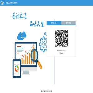 成都茶九道商贸有限公司