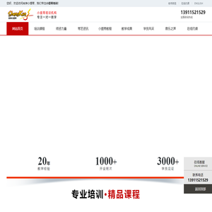 北京小提琴培训_北京小提琴老师_北京小提琴家教 - 尚坤小提琴
