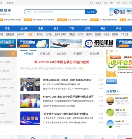 包装设备_印刷设备-包装印刷网