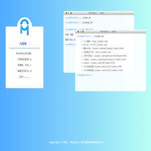 九陌斋—欢迎自九陌而来的你做客九陌斋！