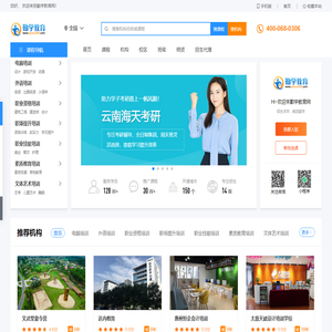广州培训机构|广州英语培训|广州培训网-勤学教育