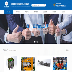 无锡奥莫泰克斯自动化技术有限公司
