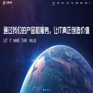 元素科技