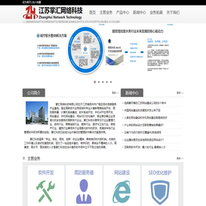 江苏掌汇网络科技有限公司_首页