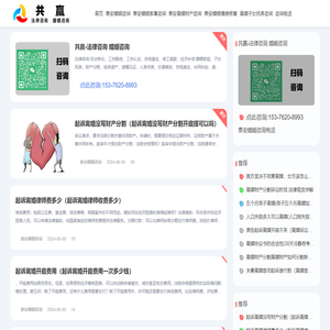 泰安律师咨询-泰安婚姻财产咨询电话-离婚律师咨询-共赢