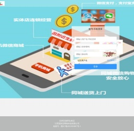 信州区微帮生鲜店