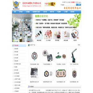 线圈,电感线圈,无线充电线圈_25年生产经验_10年质量0客诉_东莞市福鹰电子有限公司