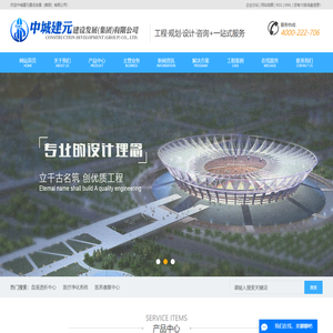 血液透析中心_医疗净化系统_医养康复中心-中城建元建设发展（集团）有限公司