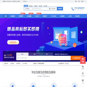 数字化转型服务商 - 华企互联