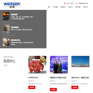 青岛威瑞富泰能源有限公司