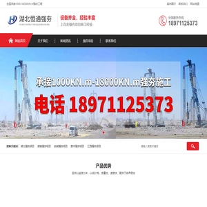 强夯置换-强夯-强夯大概多少钱一平米-强夯施工公司