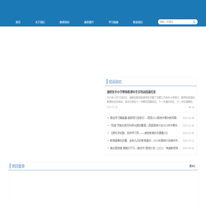 东师学思