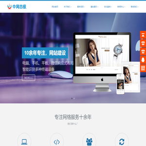 百度优化公司-北京中网四极科技有限公司