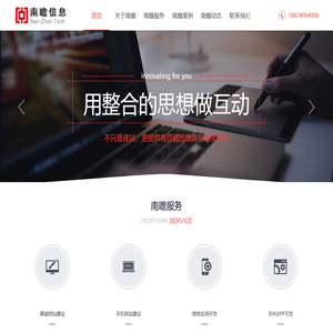 长沙南瞻信息技术有限公司