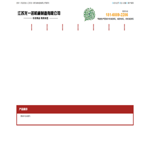 摆线针轮减速机-减速电机-齿轮减速机-江苏龙一诺机械制造有限公司