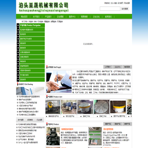 机床铸件,床身铸件,灰铁铸件,机床工作台,镗床工作台,配重铁,配重块,圆形平台,U型槽平台-泊头市亚晟机械有限公司