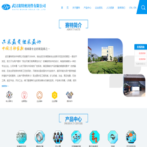 武汉赛特密封件有限公司