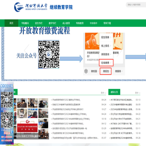 河北开放大学继续教育学院