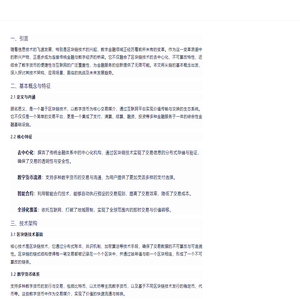链币网