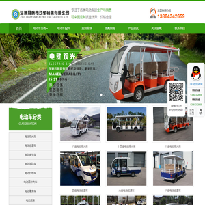 山东电动观光车,山东电动巡逻车,山东电动老爷车_厂家-淄博展帆电动车