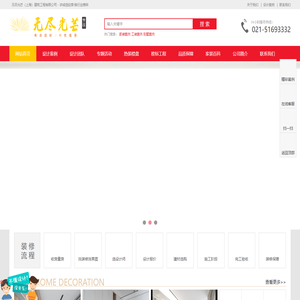 无尽光芒（上海）建筑工程有限公司-无尽光芒