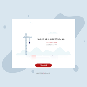 中国旅游研究院旅游安全研究基地