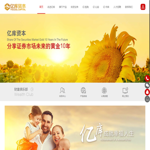 深圳亿库资本管理