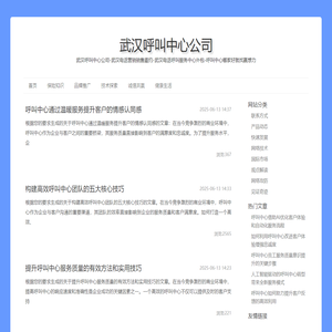 武汉呼叫中心公司-武汉电话营销销售邀约-武汉电话呼叫服务中心外包-呼叫中心哪家好就找赢想力