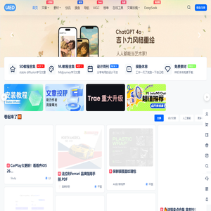 UIED-用户体验学习平台
